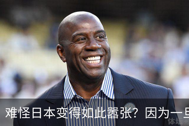 难怪日本变得如此嚣张？因为一旦中日爆发冲突，日本都能稳赚不赔
